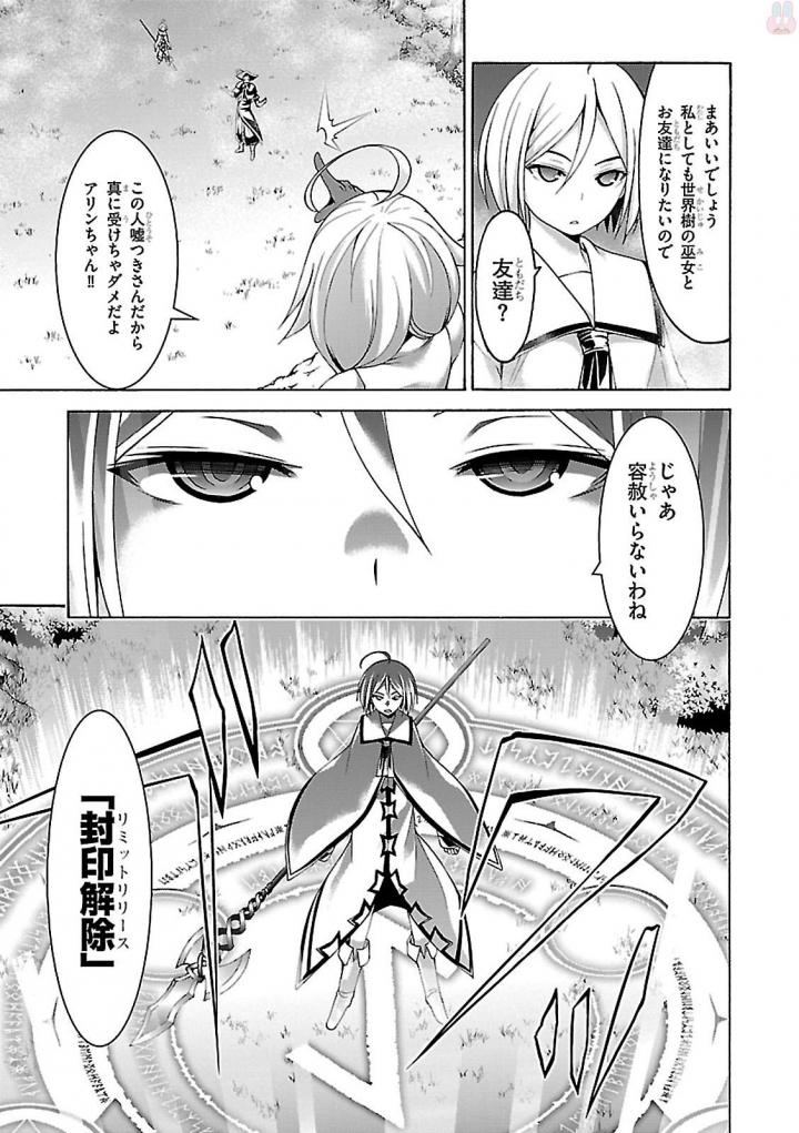 Trinity Seven - 7-Nin no Masho Tsukai - Chapter 78 - Page 5