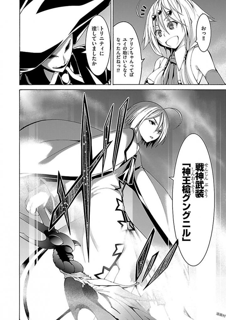 Trinity Seven - 7-Nin no Masho Tsukai - Chapter 78 - Page 6