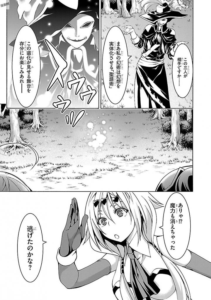 Trinity Seven - 7-Nin no Masho Tsukai - Chapter 78 - Page 7