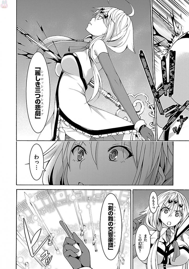 Trinity Seven - 7-Nin no Masho Tsukai - Chapter 78 - Page 8