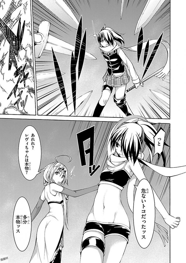 Trinity Seven - 7-Nin no Masho Tsukai - Chapter 78 - Page 9