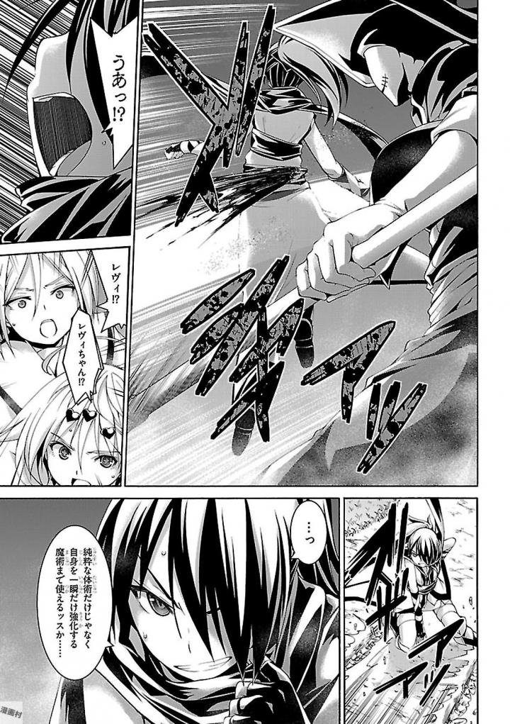 Trinity Seven - 7-Nin no Masho Tsukai - Chapter 79 - Page 11