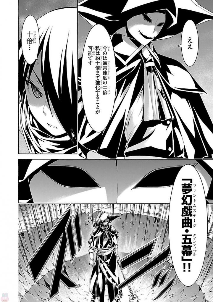 Trinity Seven - 7-Nin no Masho Tsukai - Chapter 79 - Page 12