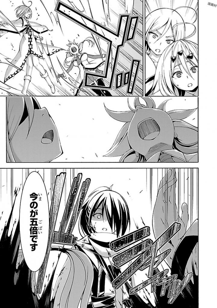 Trinity Seven - 7-Nin no Masho Tsukai - Chapter 79 - Page 13