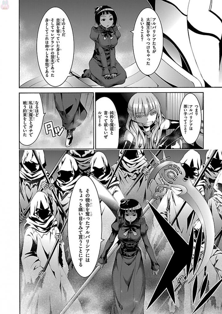 Trinity Seven - 7-Nin no Masho Tsukai - Chapter 79 - Page 18