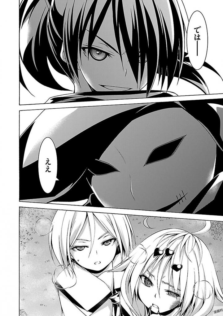 Trinity Seven - 7-Nin no Masho Tsukai - Chapter 79 - Page 2