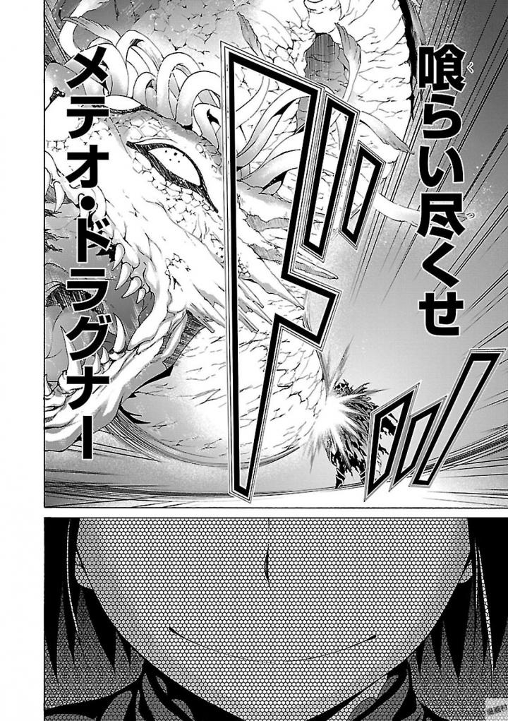 Trinity Seven - 7-Nin no Masho Tsukai - Chapter 79 - Page 20