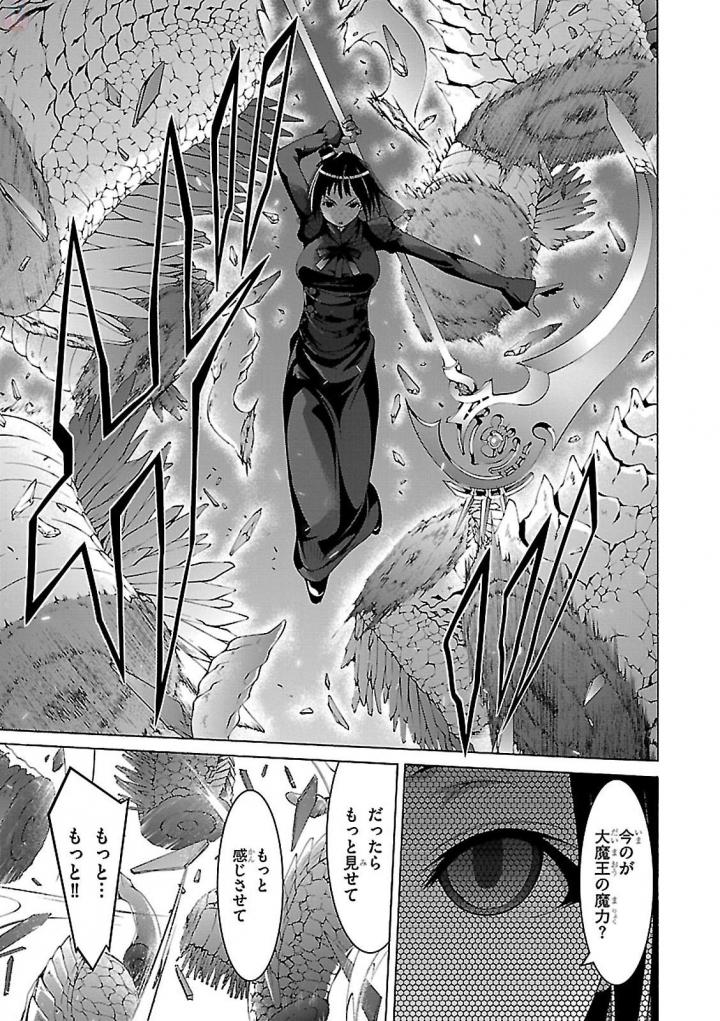 Trinity Seven - 7-Nin no Masho Tsukai - Chapter 79 - Page 21