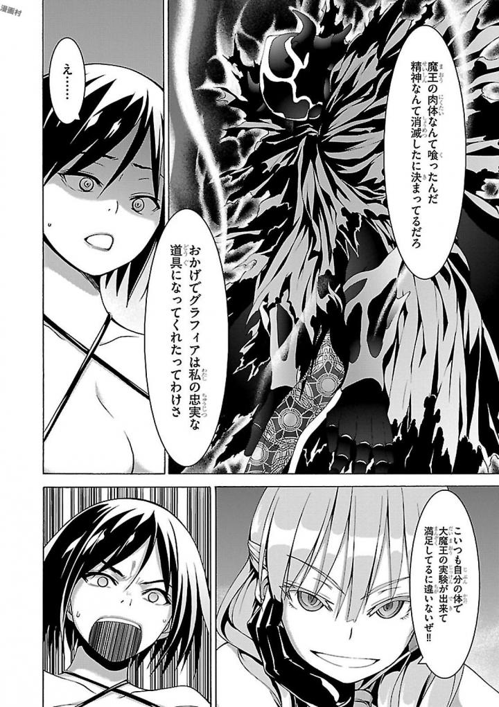 Trinity Seven - 7-Nin no Masho Tsukai - Chapter 79 - Page 24