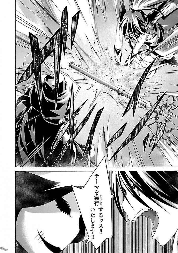 Trinity Seven - 7-Nin no Masho Tsukai - Chapter 79 - Page 4