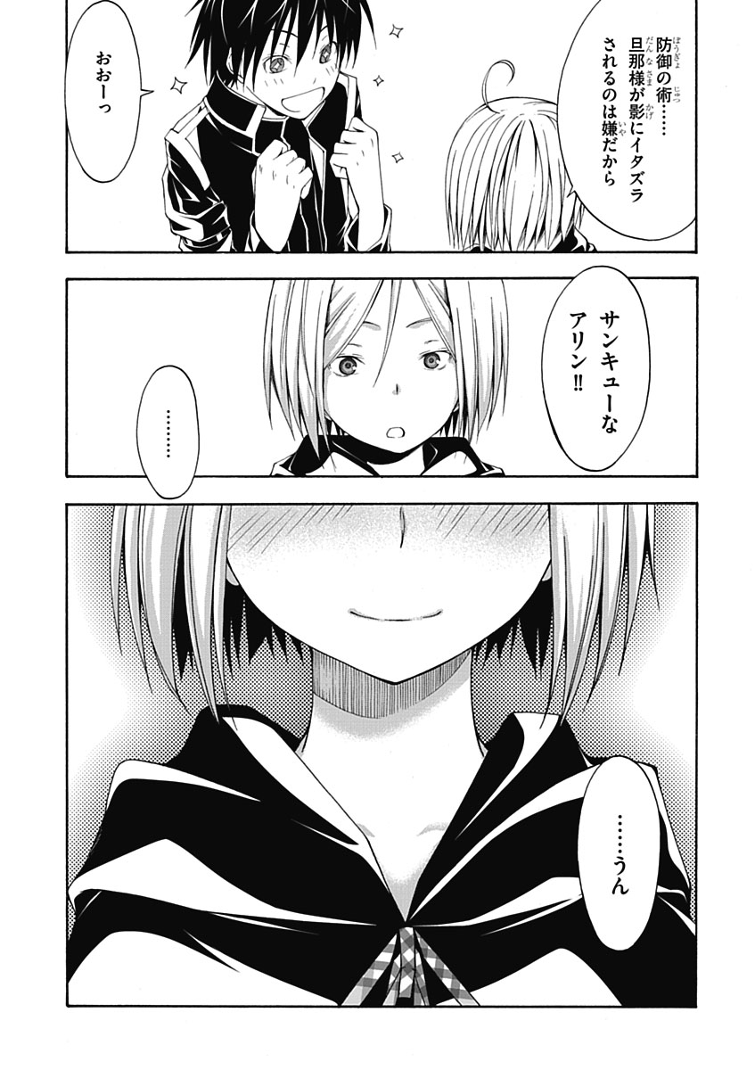 Trinity Seven - 7-Nin no Masho Tsukai - Chapter 8 - Page 14