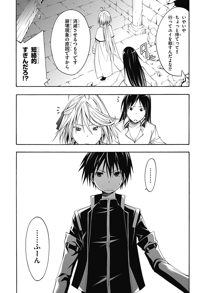 Trinity Seven - 7-Nin no Masho Tsukai - Chapter 8 - Page 21