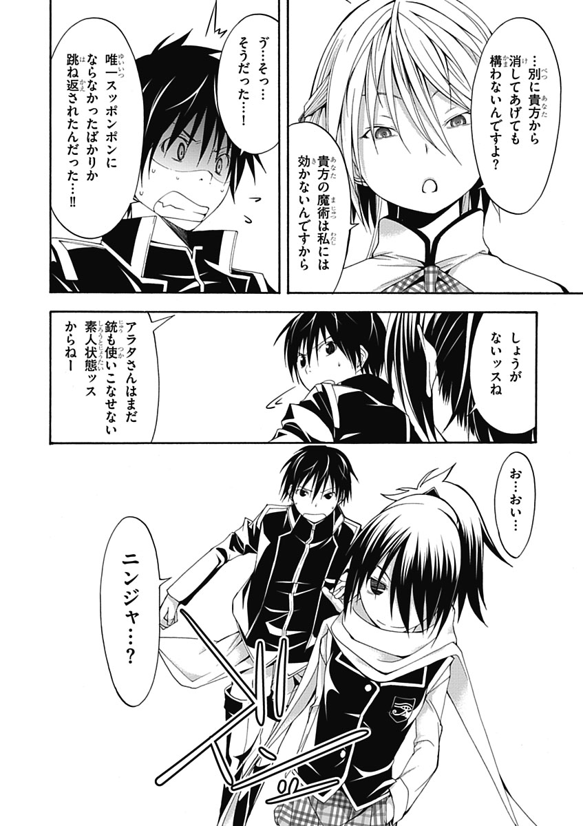 Trinity Seven - 7-Nin no Masho Tsukai - Chapter 8 - Page 22
