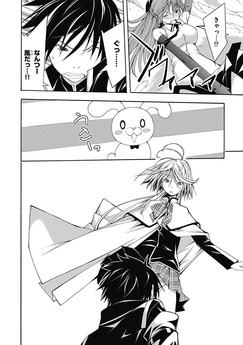 Trinity Seven - 7-Nin no Masho Tsukai - Chapter 8 - Page 26