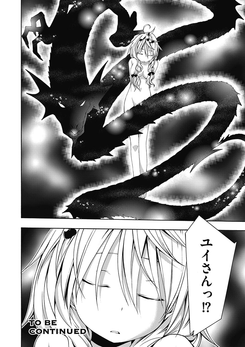 Trinity Seven - 7-Nin no Masho Tsukai - Chapter 8 - Page 30