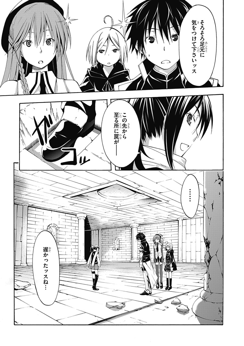 Trinity Seven - 7-Nin no Masho Tsukai - Chapter 8 - Page 5