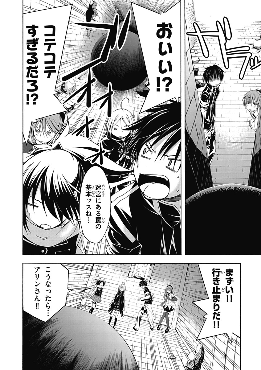 Trinity Seven - 7-Nin no Masho Tsukai - Chapter 8 - Page 6