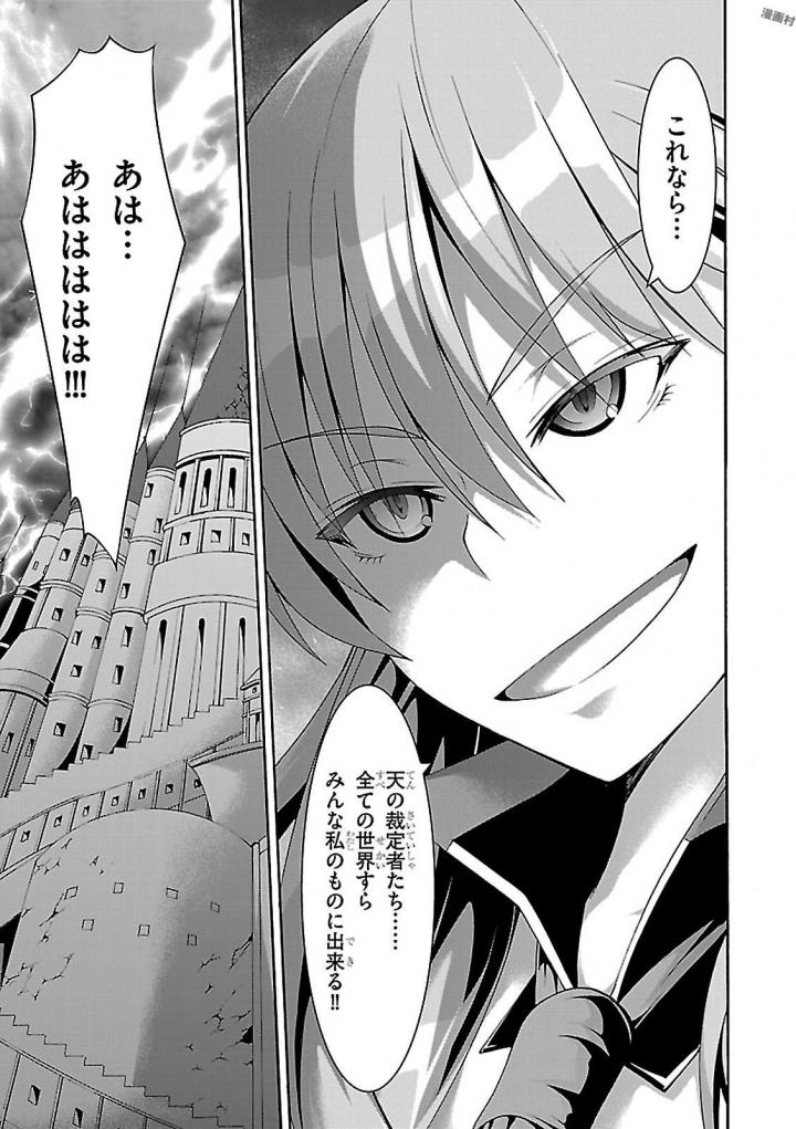 Trinity Seven - 7-Nin no Masho Tsukai - Chapter 80 - Page 15