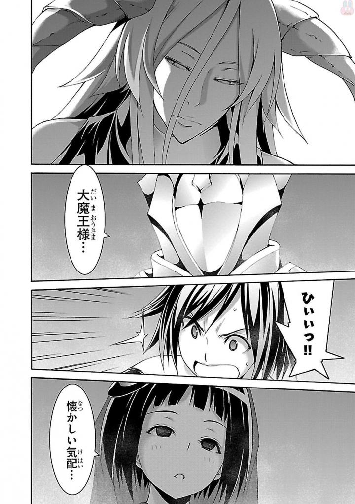 Trinity Seven - 7-Nin no Masho Tsukai - Chapter 80 - Page 2