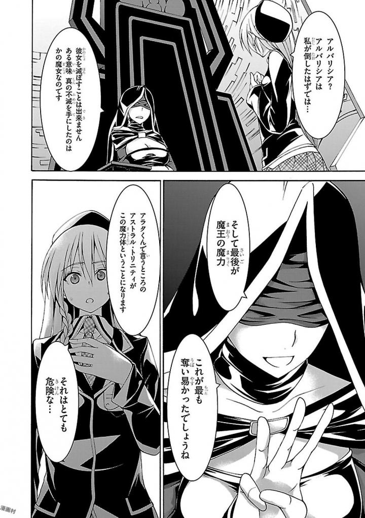 Trinity Seven - 7-Nin no Masho Tsukai - Chapter 80 - Page 20