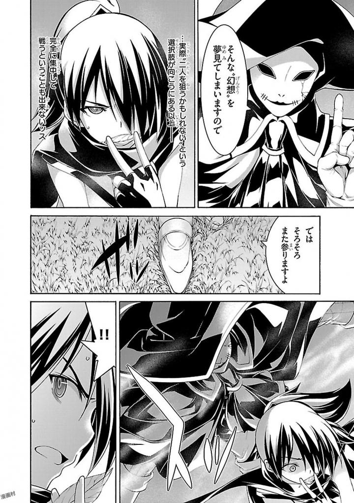 Trinity Seven - 7-Nin no Masho Tsukai - Chapter 80 - Page 24