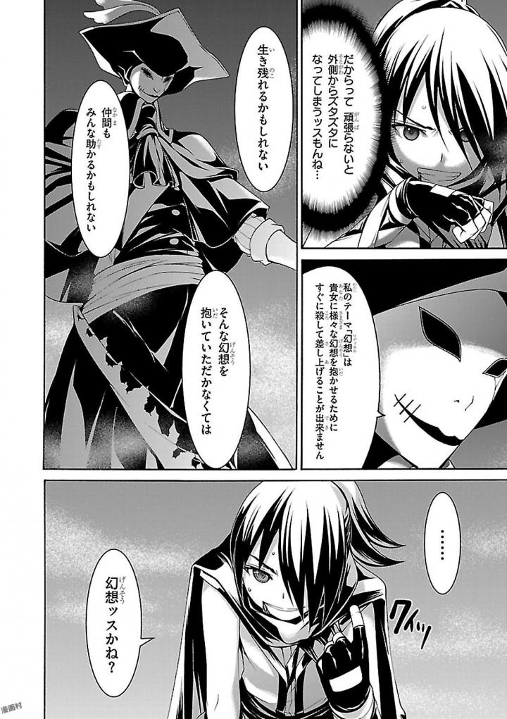 Trinity Seven - 7-Nin no Masho Tsukai - Chapter 80 - Page 28