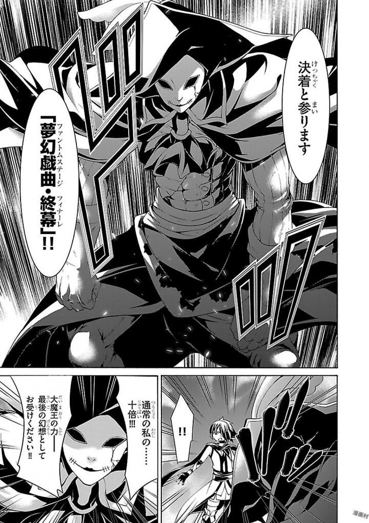 Trinity Seven - 7-Nin no Masho Tsukai - Chapter 80 - Page 31