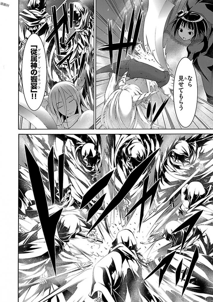 Trinity Seven - 7-Nin no Masho Tsukai - Chapter 80 - Page 4