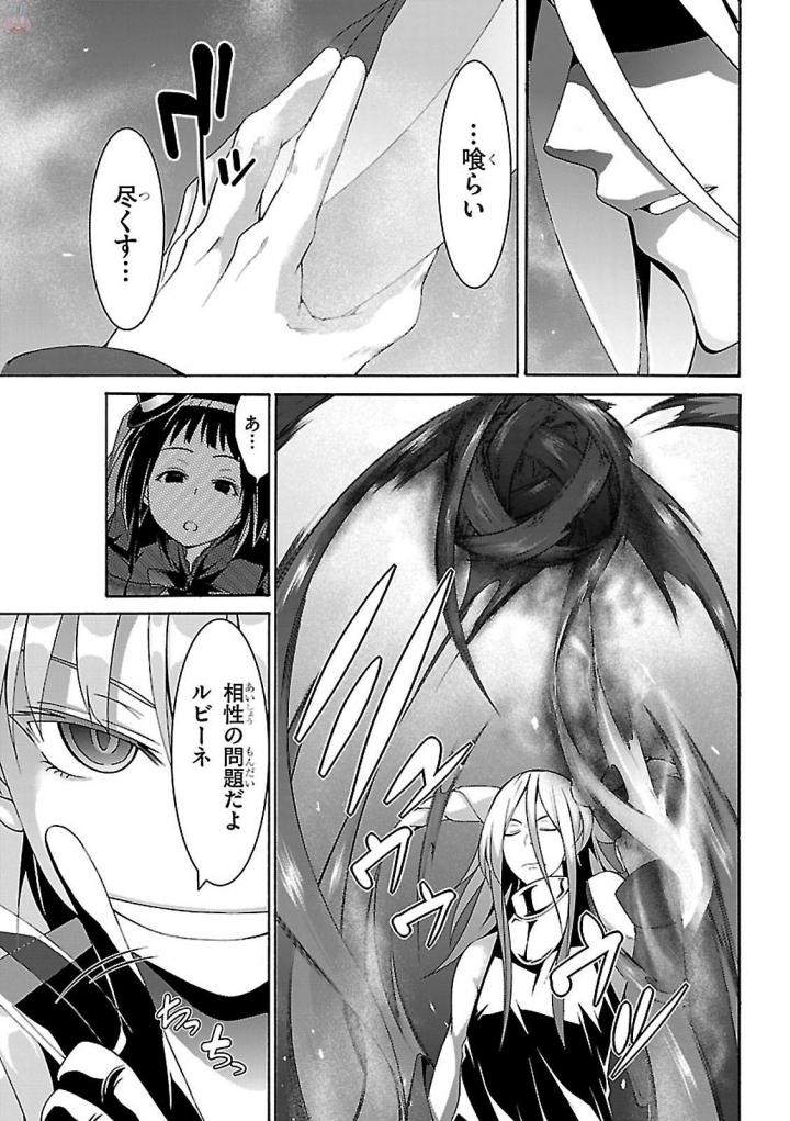 Trinity Seven - 7-Nin no Masho Tsukai - Chapter 80 - Page 7