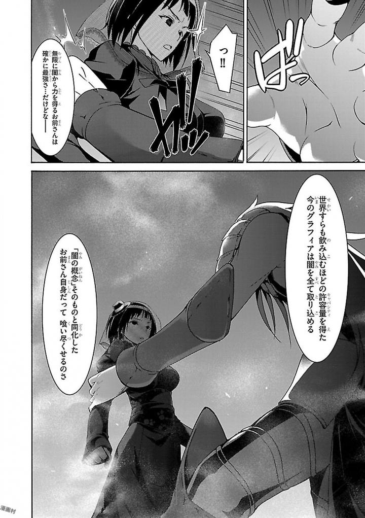 Trinity Seven - 7-Nin no Masho Tsukai - Chapter 80 - Page 8