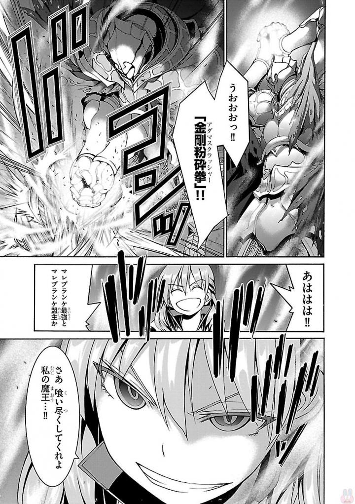 Trinity Seven - 7-Nin no Masho Tsukai - Chapter 81 - Page 11