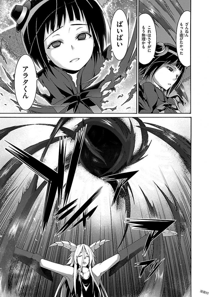 Trinity Seven - 7-Nin no Masho Tsukai - Chapter 81 - Page 13