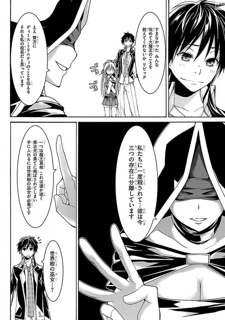 Trinity Seven - 7-Nin no Masho Tsukai - Chapter 81 - Page 18