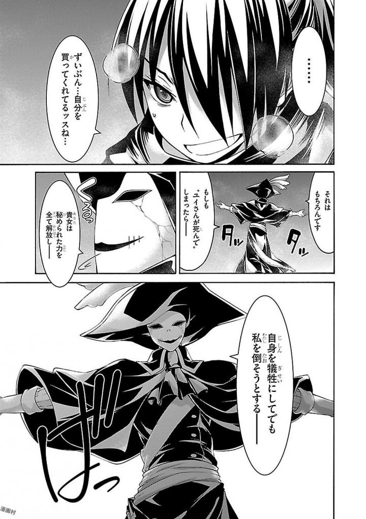 Trinity Seven - 7-Nin no Masho Tsukai - Chapter 81 - Page 23