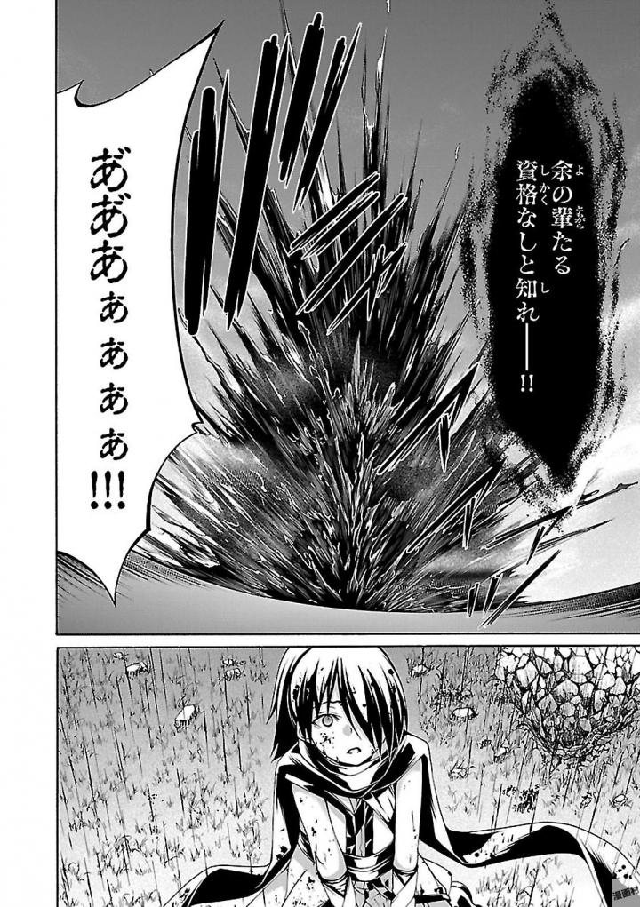 Trinity Seven - 7-Nin no Masho Tsukai - Chapter 81 - Page 34