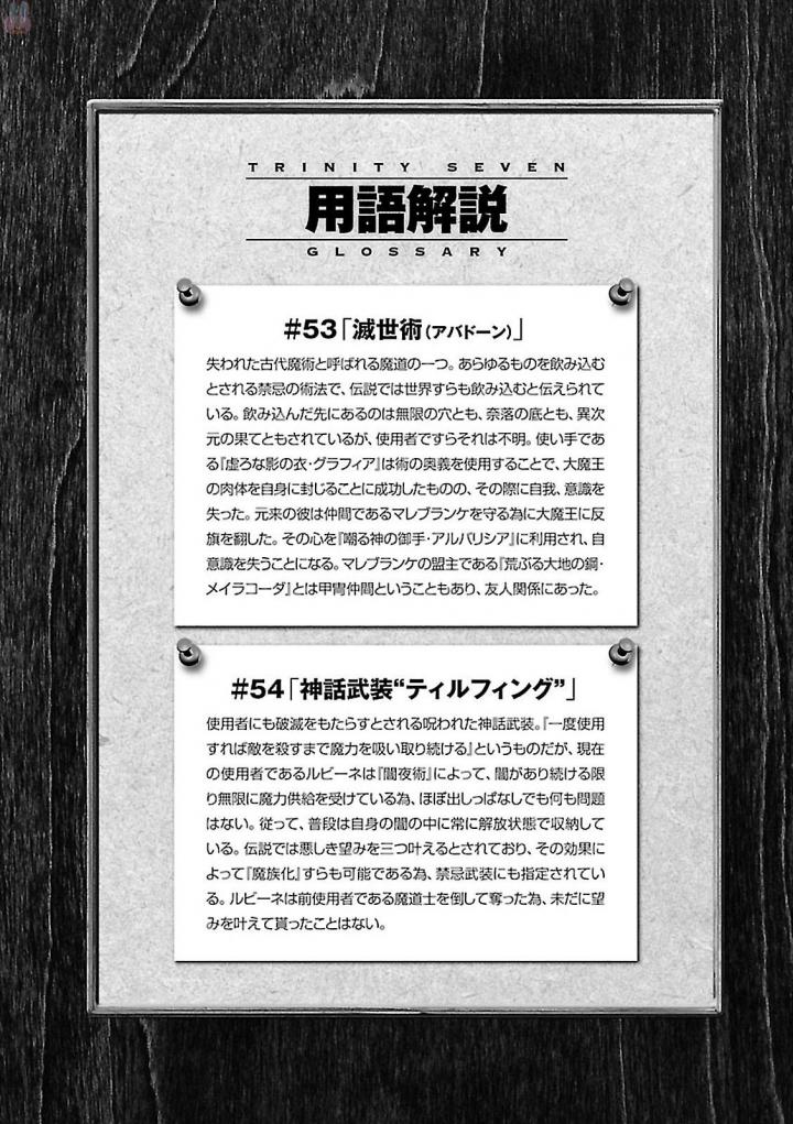 Trinity Seven - 7-Nin no Masho Tsukai - Chapter 81 - Page 36