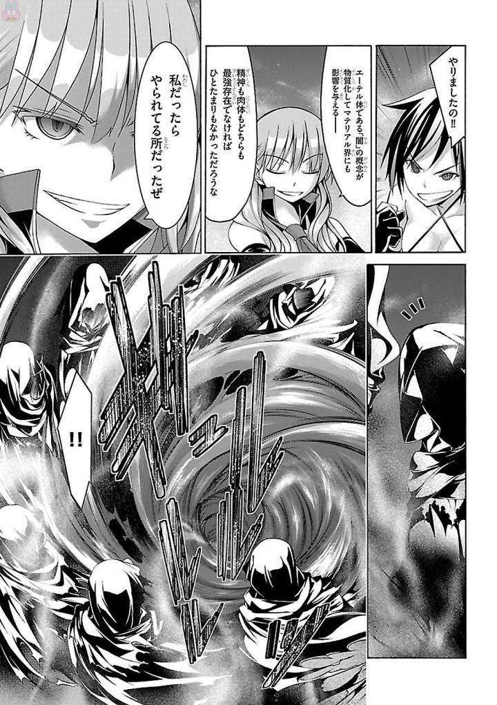 Trinity Seven - 7-Nin no Masho Tsukai - Chapter 81 - Page 5