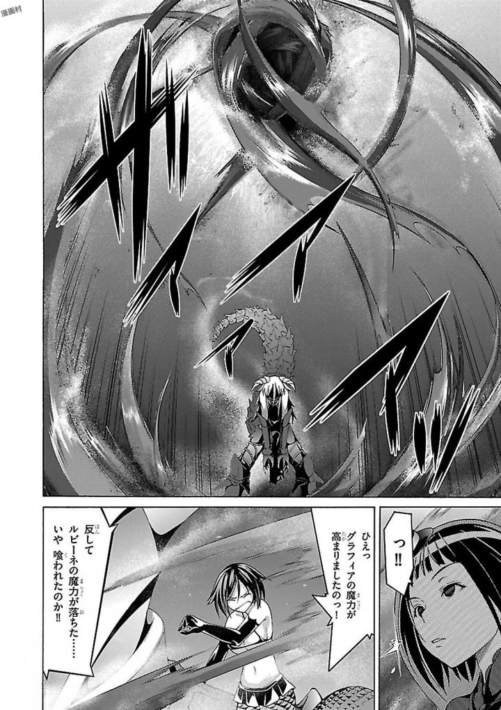 Trinity Seven - 7-Nin no Masho Tsukai - Chapter 81 - Page 6