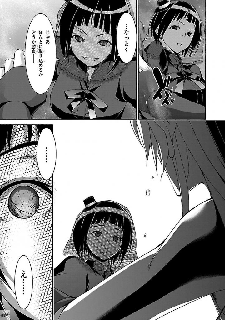Trinity Seven - 7-Nin no Masho Tsukai - Chapter 81 - Page 9