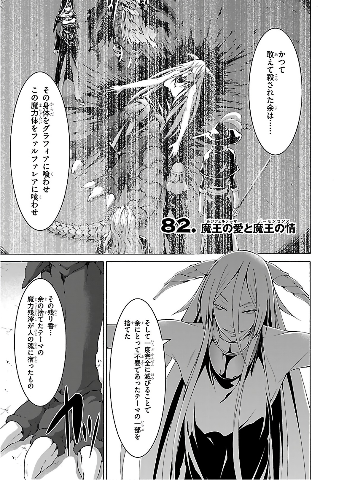 Trinity Seven - 7-Nin no Masho Tsukai - Chapter 82 - Page 1