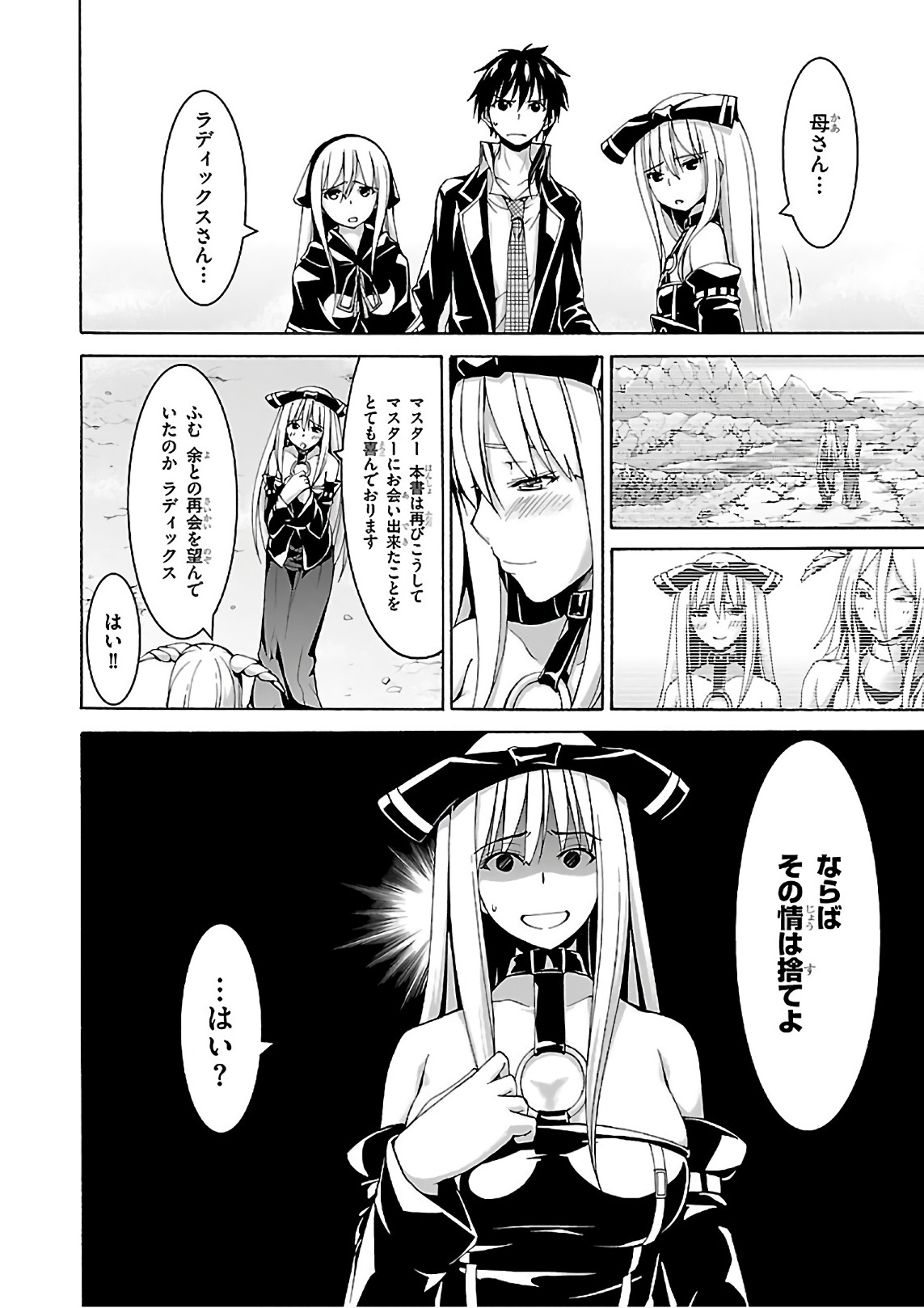 Trinity Seven - 7-Nin no Masho Tsukai - Chapter 82 - Page 12