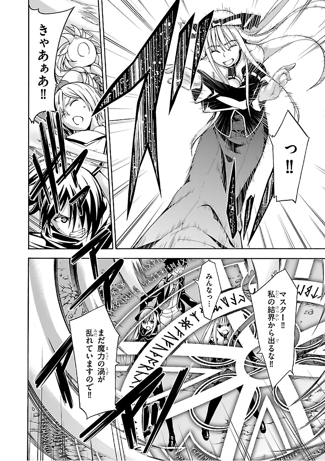 Trinity Seven - 7-Nin no Masho Tsukai - Chapter 82 - Page 14