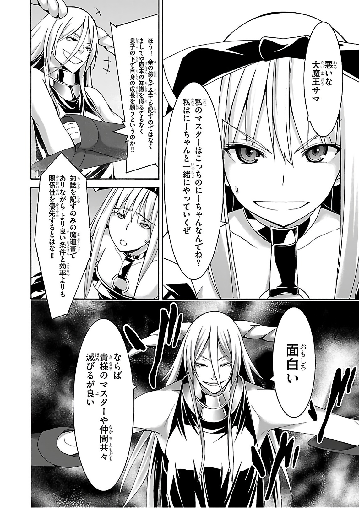 Trinity Seven - 7-Nin no Masho Tsukai - Chapter 82 - Page 16