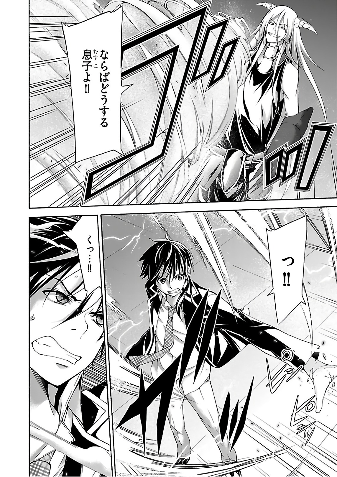 Trinity Seven - 7-Nin no Masho Tsukai - Chapter 82 - Page 22