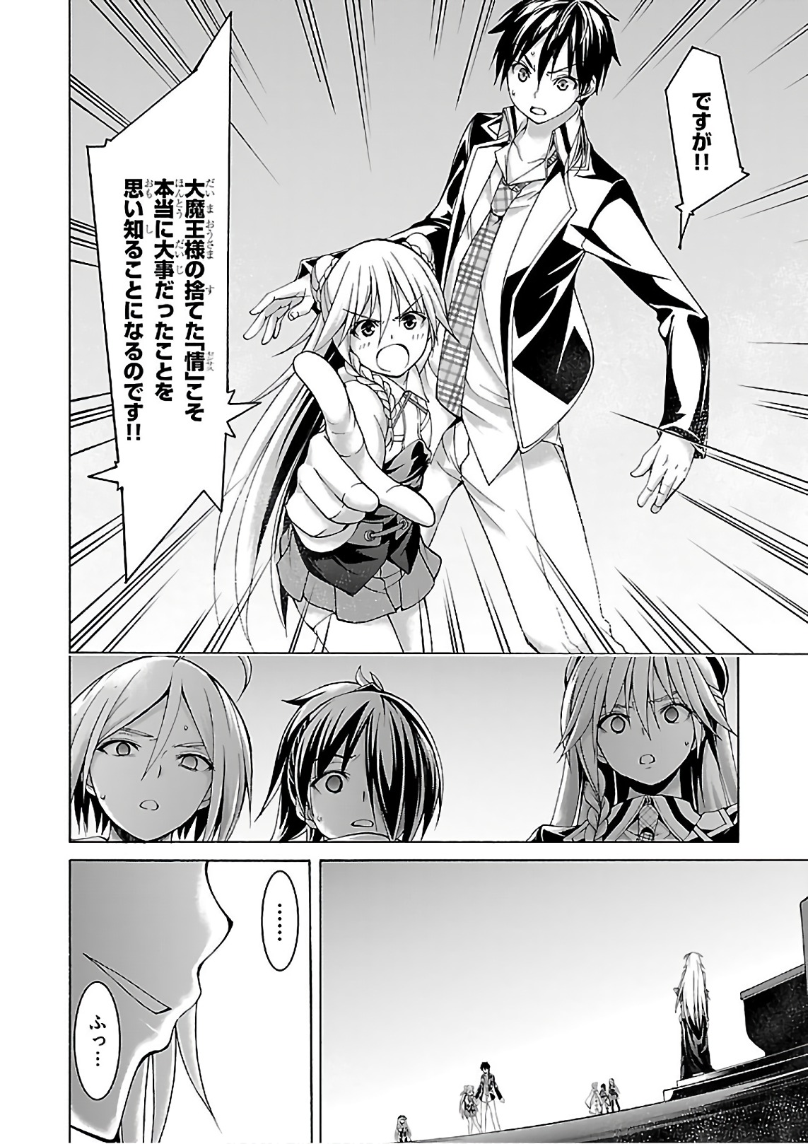 Trinity Seven - 7-Nin no Masho Tsukai - Chapter 82 - Page 24