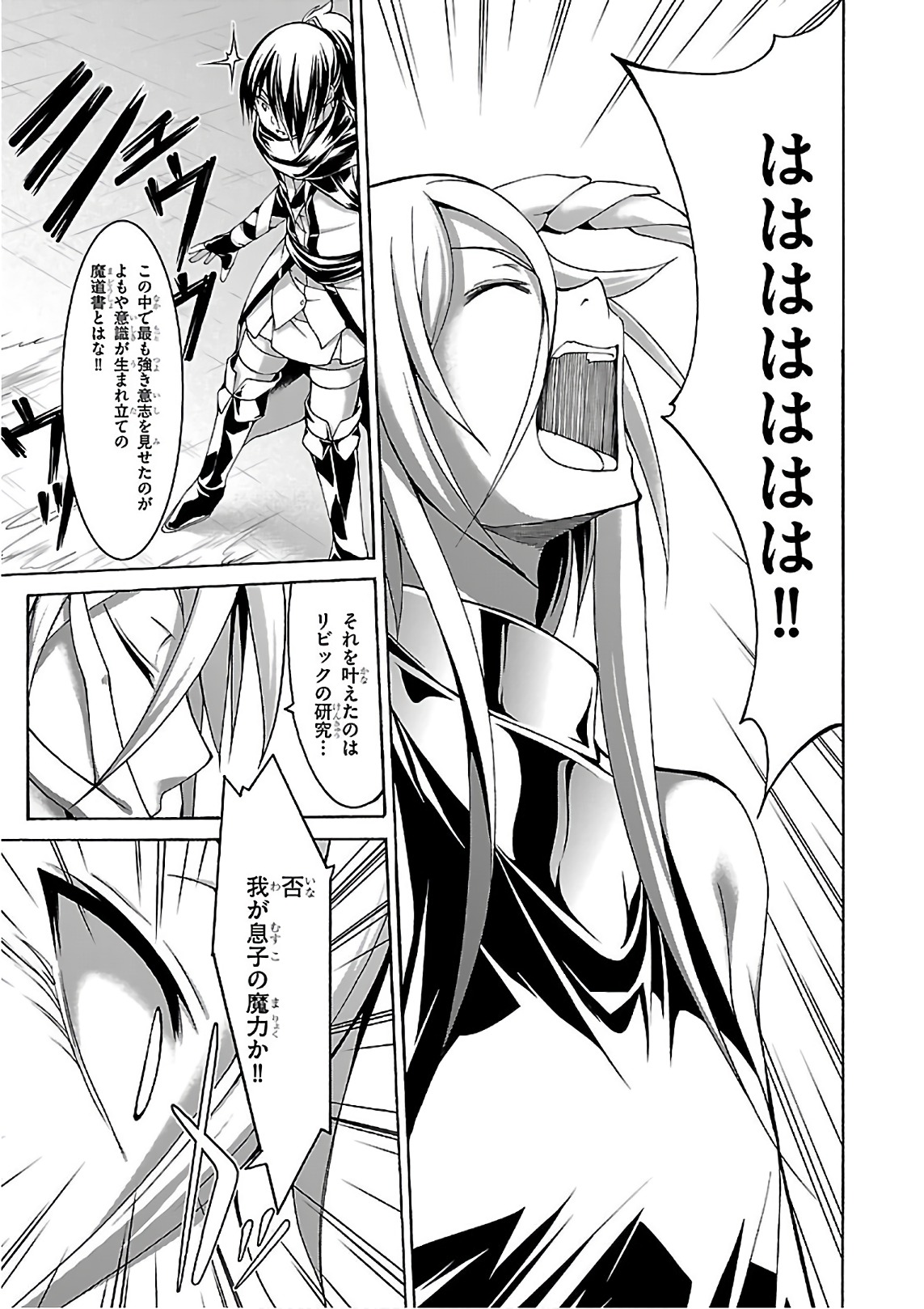 Trinity Seven - 7-Nin no Masho Tsukai - Chapter 82 - Page 25