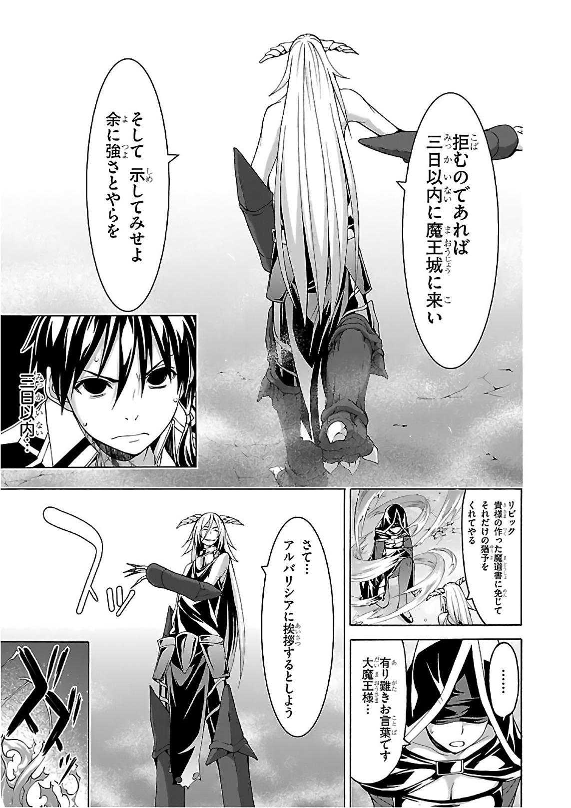 Trinity Seven - 7-Nin no Masho Tsukai - Chapter 82 - Page 29