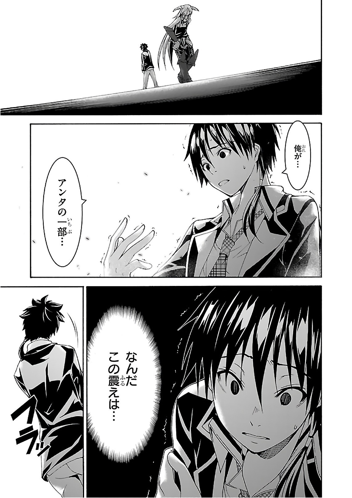 Trinity Seven - 7-Nin no Masho Tsukai - Chapter 82 - Page 3