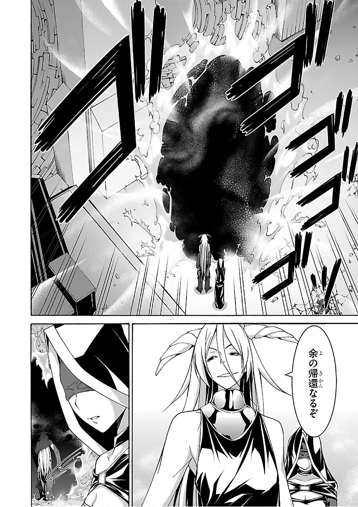 Trinity Seven - 7-Nin no Masho Tsukai - Chapter 82 - Page 30