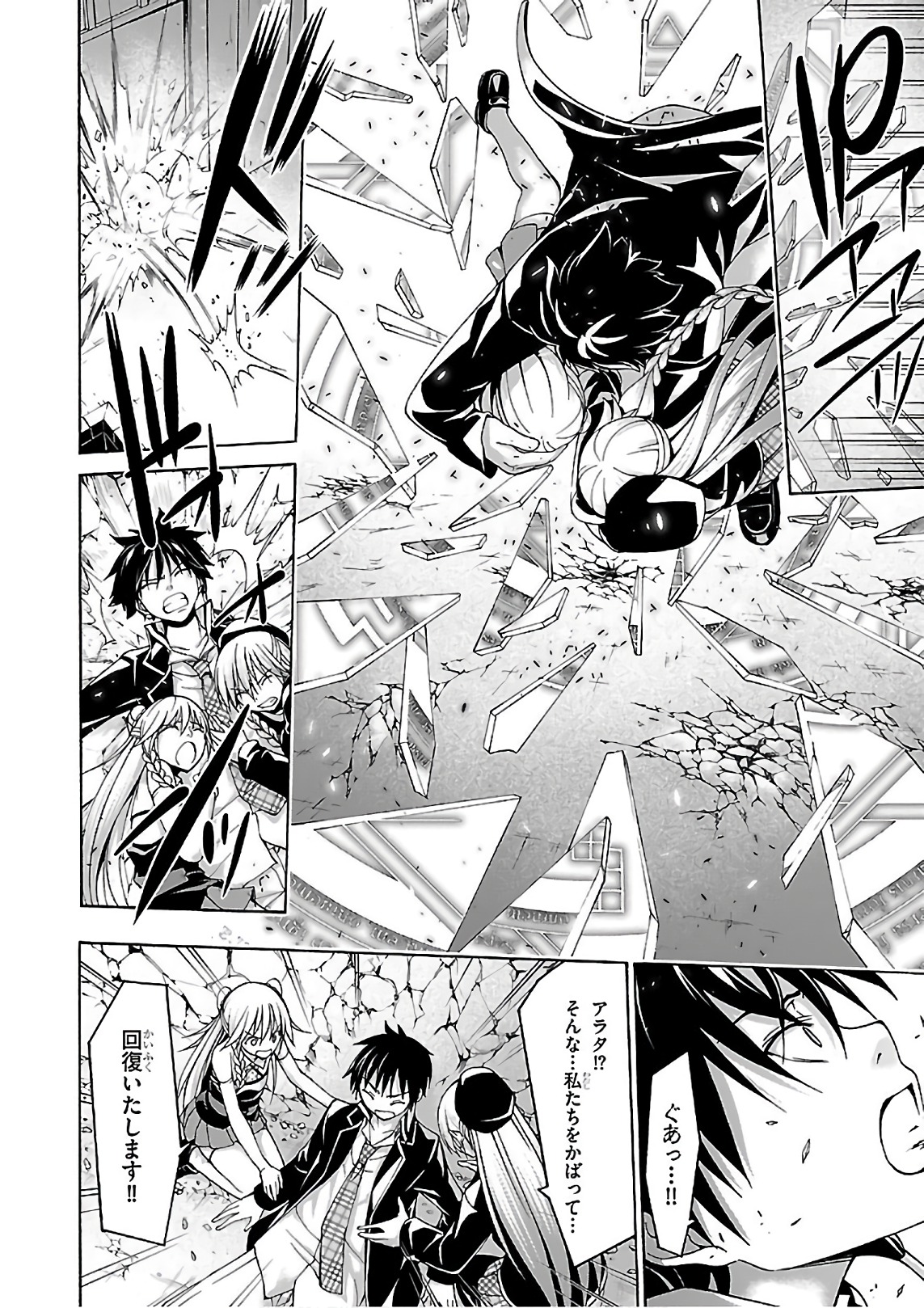 Trinity Seven - 7-Nin no Masho Tsukai - Chapter 82 - Page 6